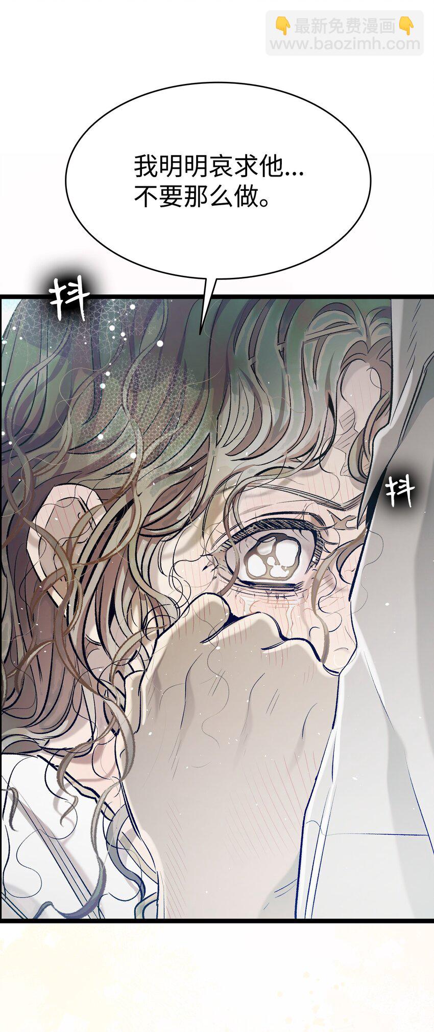 骷髏奶爸 - 182 天真的梅麗(2/2) - 3