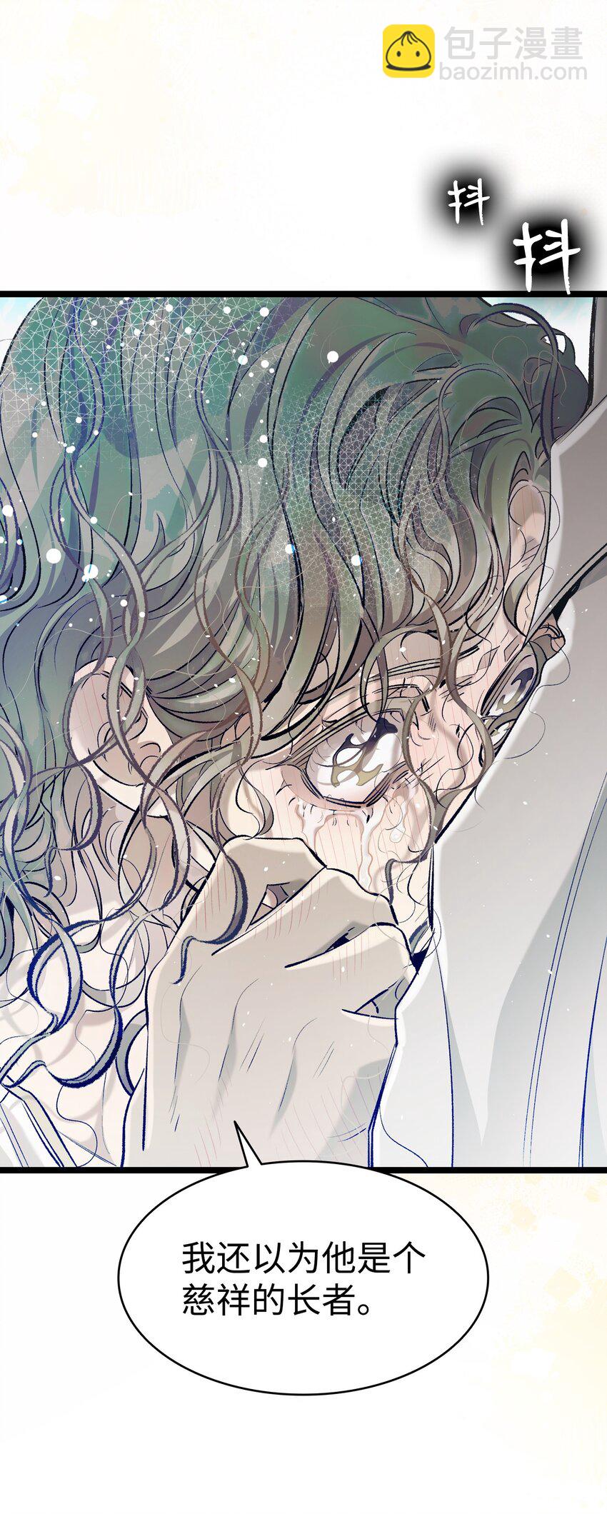 骷髏奶爸 - 182 天真的梅麗(2/2) - 4