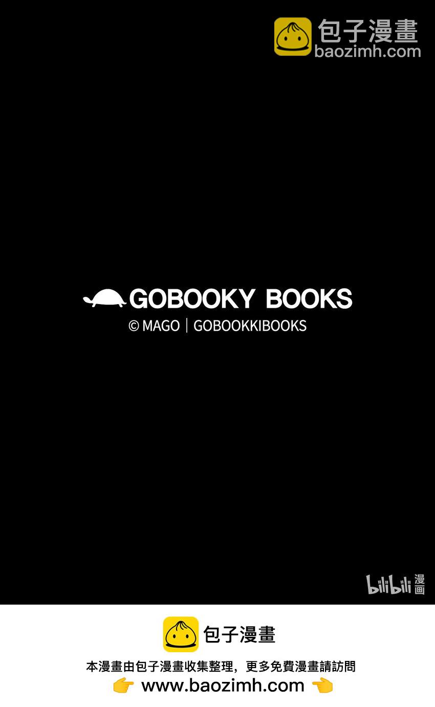 骷髏奶爸 - 182 天真的梅麗(2/2) - 4