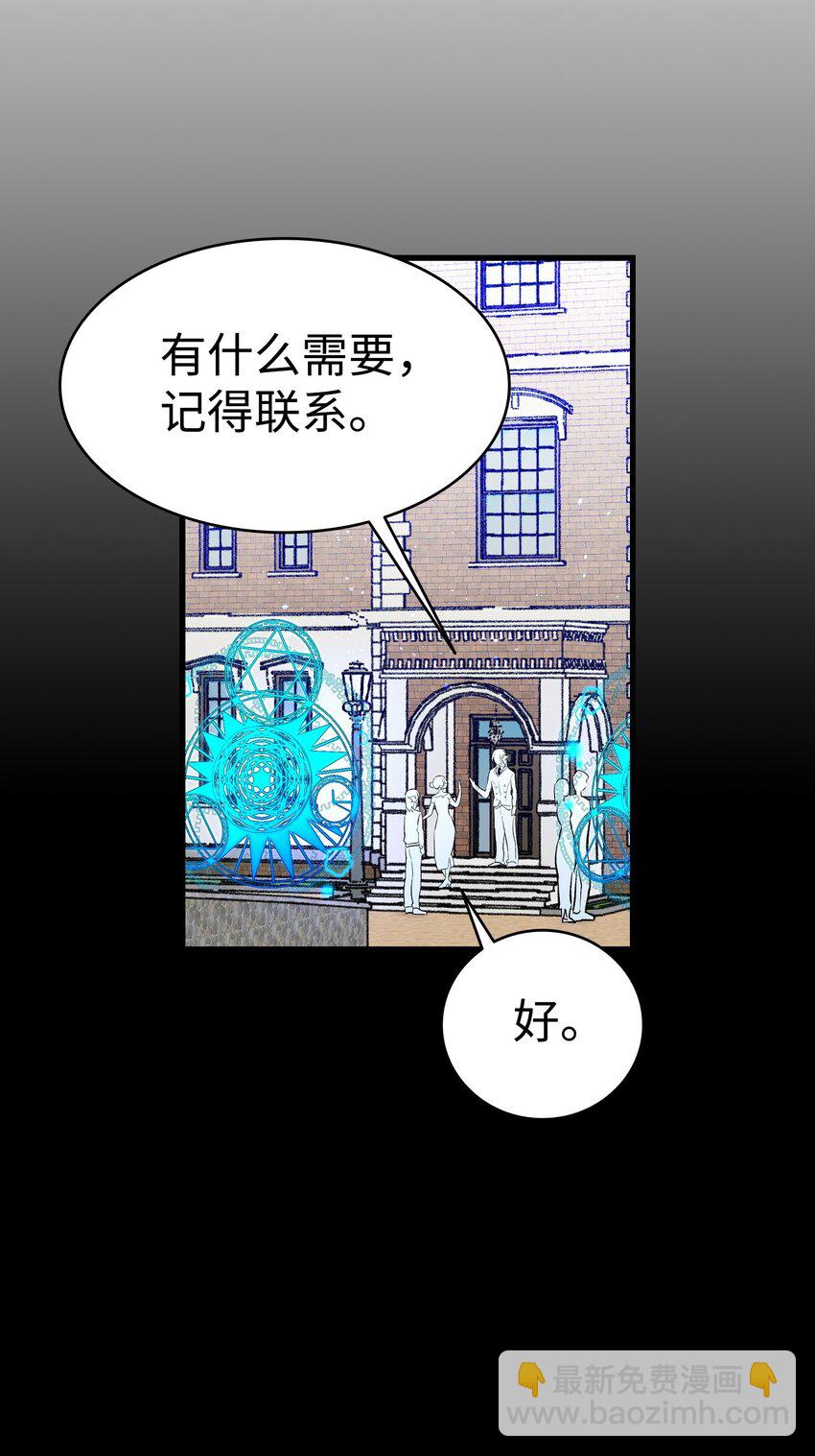 骷髏奶爸 - 184 敢來就敢殺(1/2) - 2