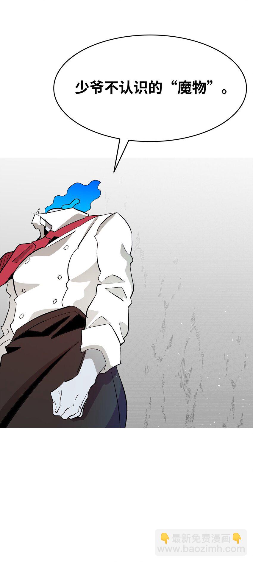 骷髏奶爸 - 184 敢來就敢殺(1/2) - 2