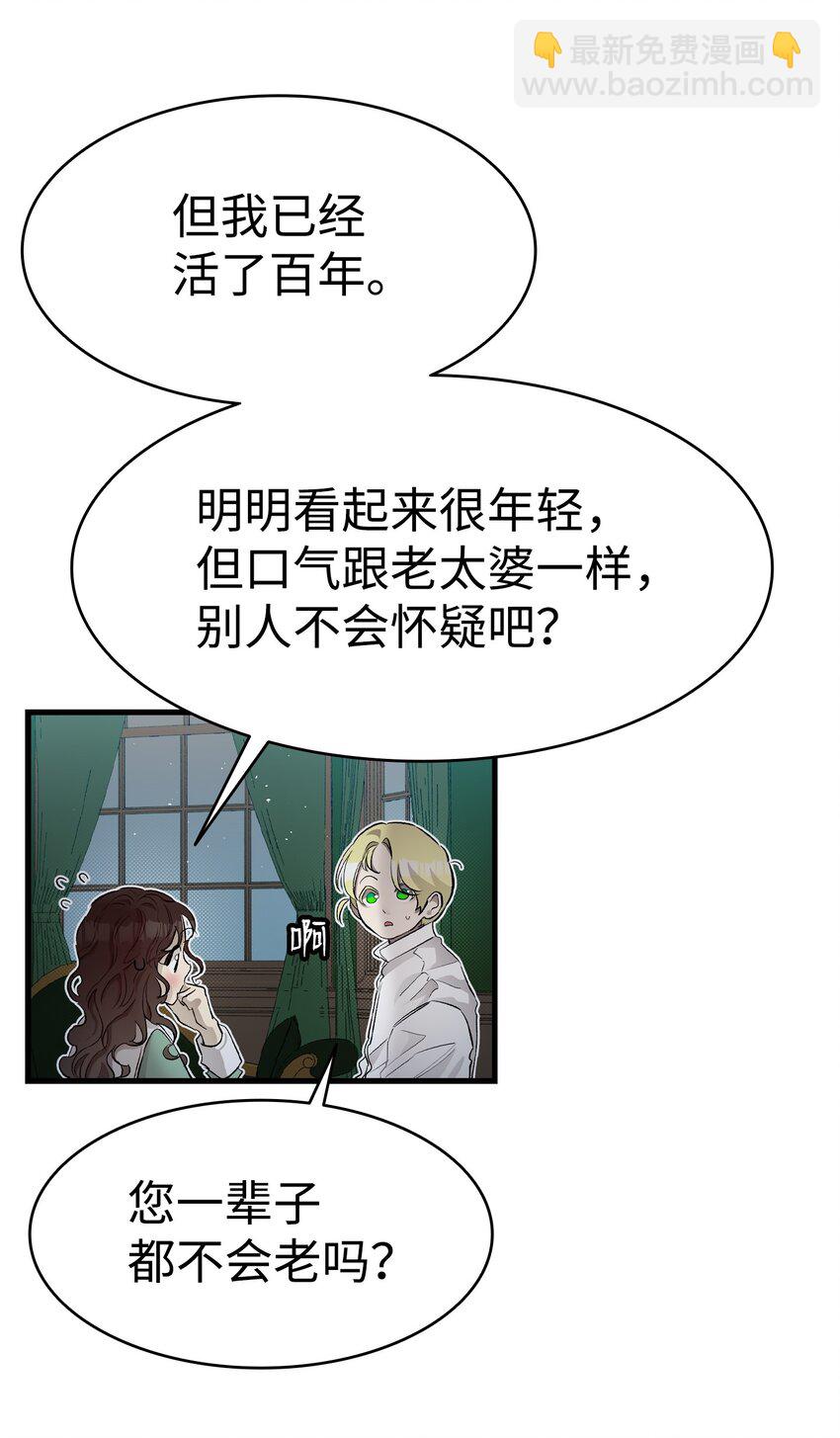 骷髏奶爸 - 184 敢來就敢殺(1/2) - 3