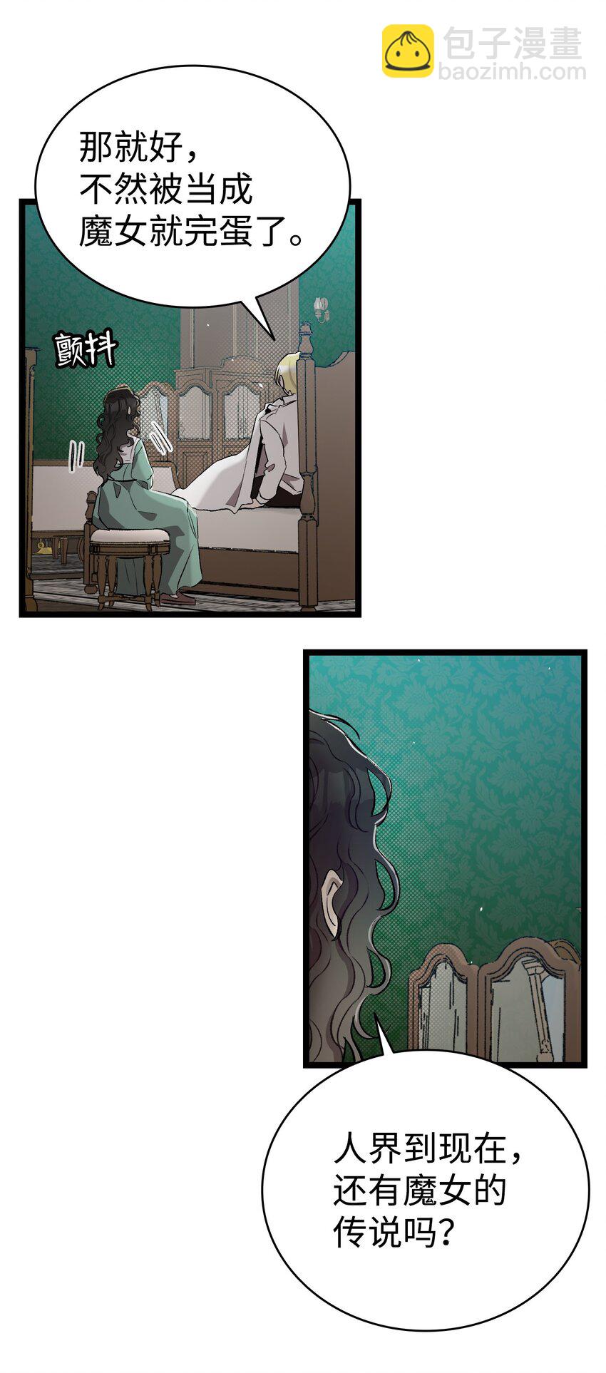 骷髏奶爸 - 184 敢來就敢殺(1/2) - 5