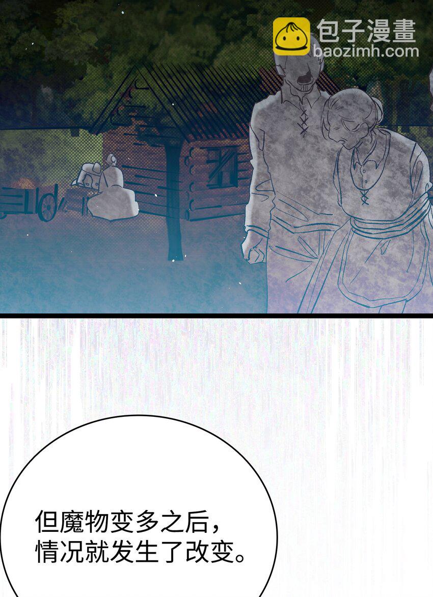 骷髏奶爸 - 184 敢來就敢殺(1/2) - 7