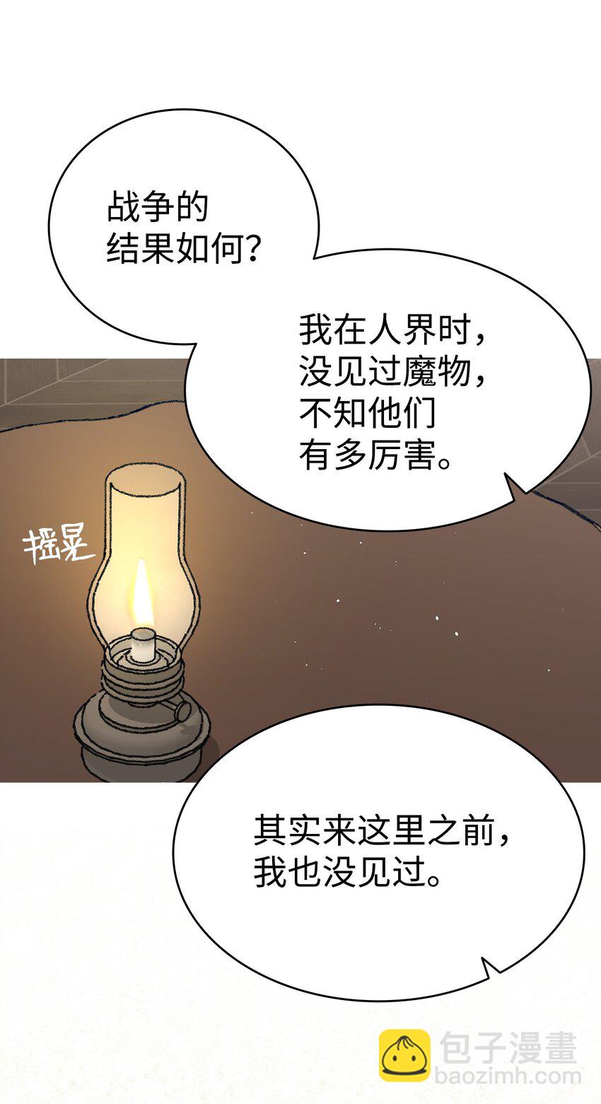 骷髏奶爸 - 184 敢來就敢殺(1/2) - 1