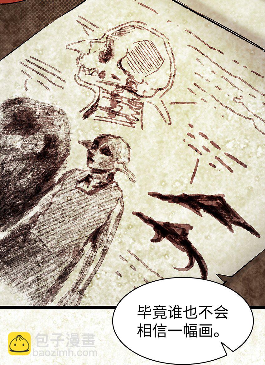 骷髏奶爸 - 184 敢來就敢殺(1/2) - 3