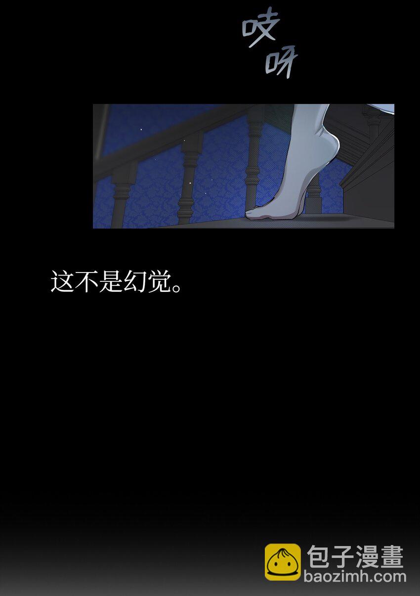 骷髏奶爸 - 184 敢來就敢殺(2/2) - 6