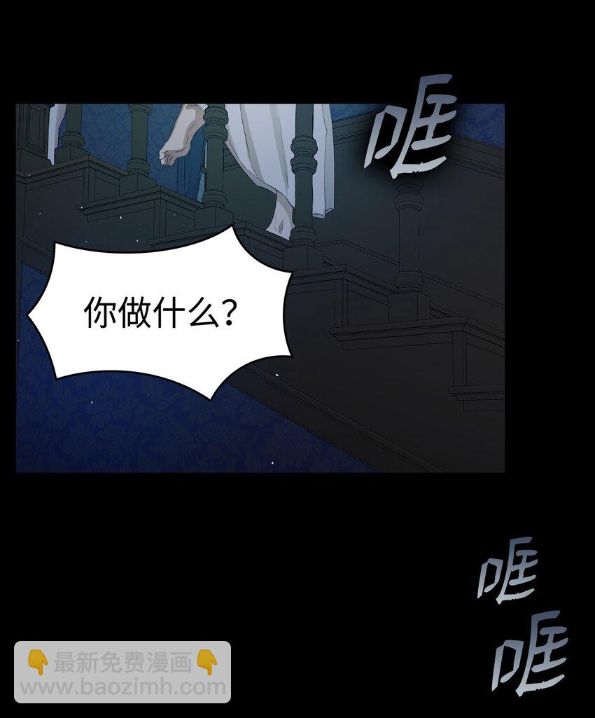 骷髏奶爸 - 184 敢來就敢殺(2/2) - 5