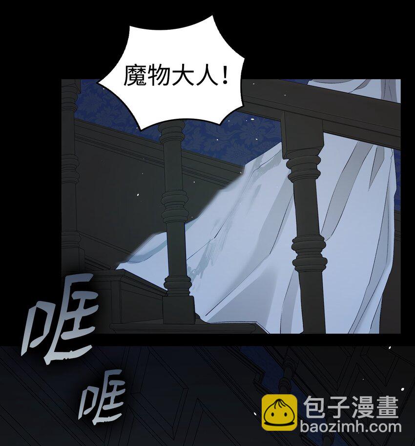 骷髏奶爸 - 184 敢來就敢殺(2/2) - 6