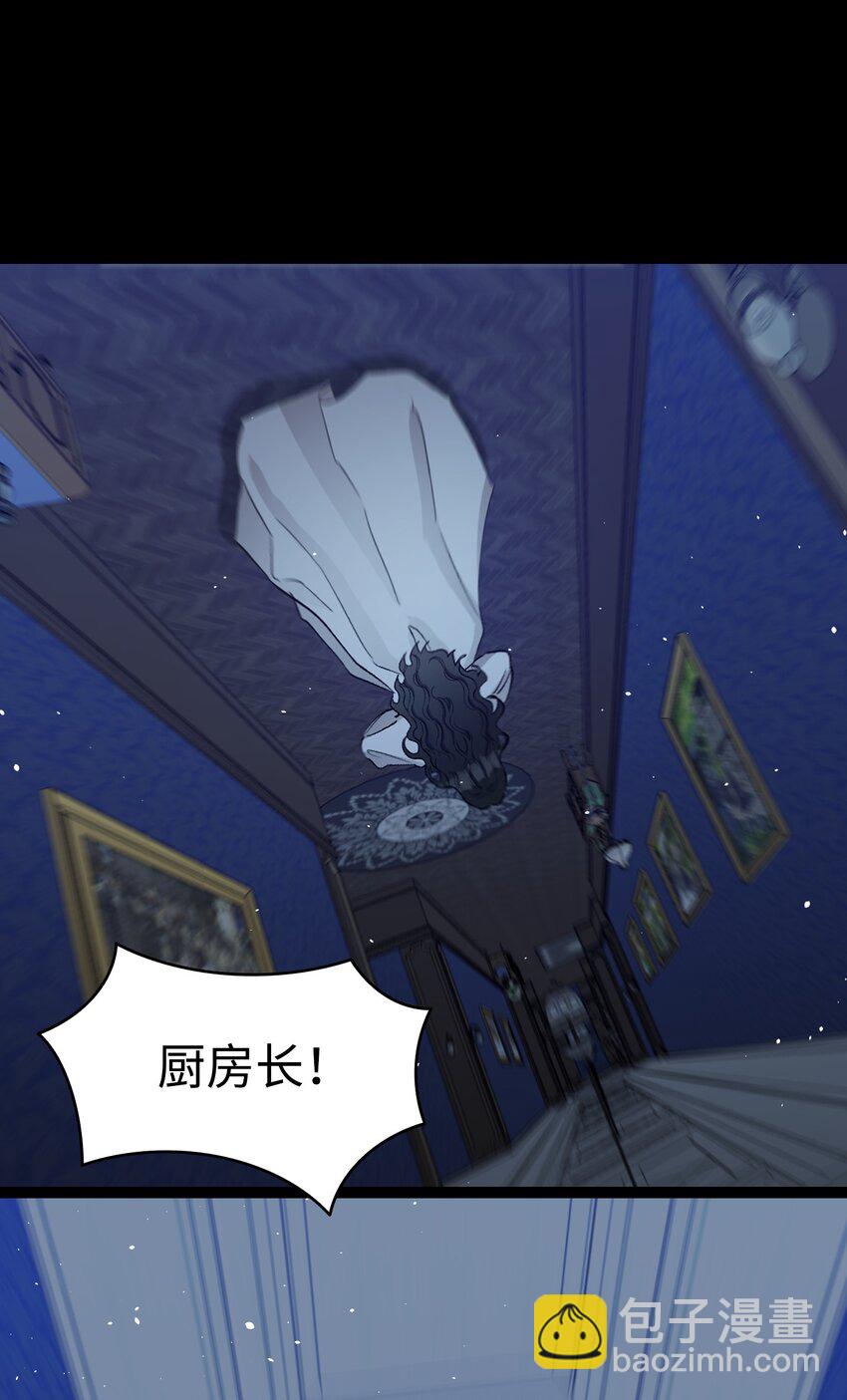 骷髏奶爸 - 184 敢來就敢殺(2/2) - 4