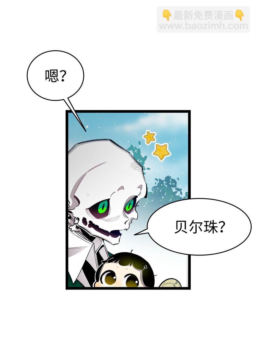 骷髏奶爸 - 184 敢來就敢殺(1/2) - 7