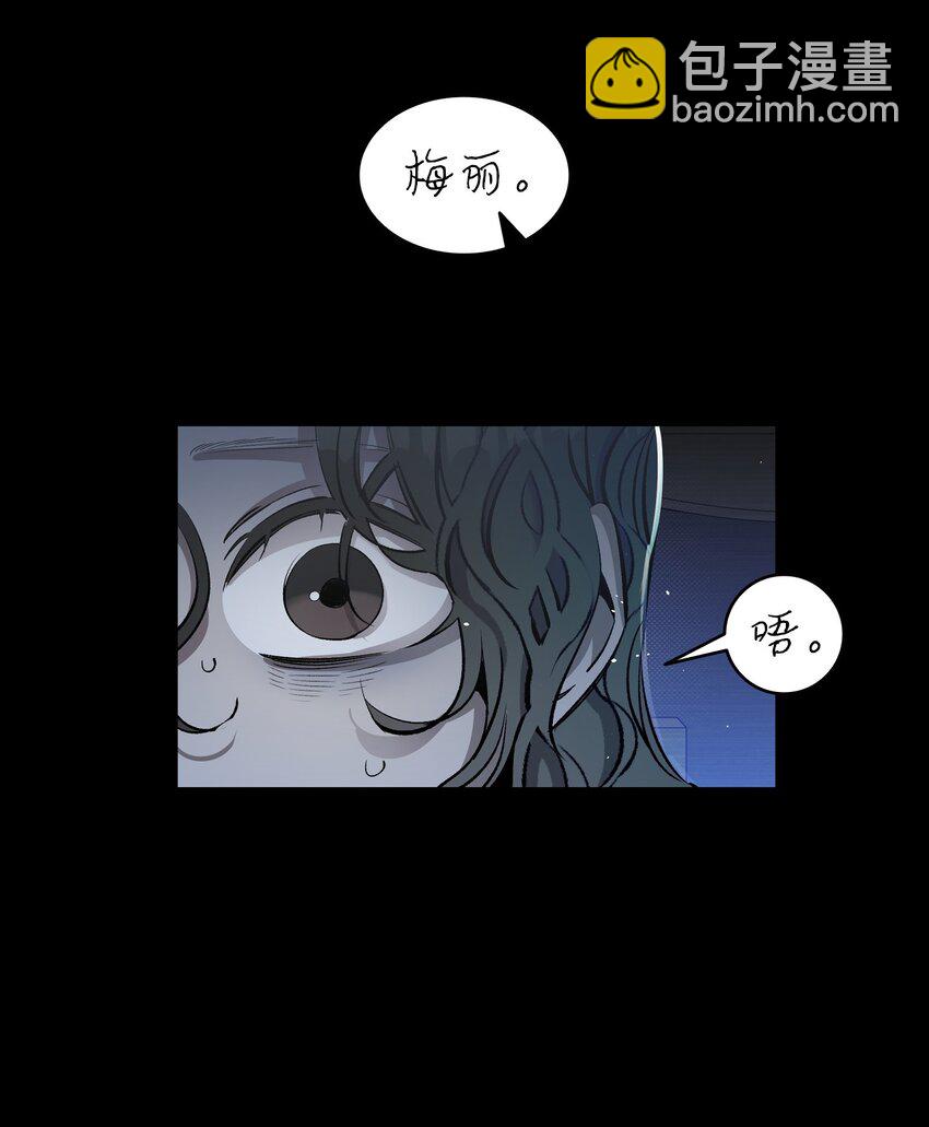 骷髏奶爸 - 184 敢來就敢殺(2/2) - 3