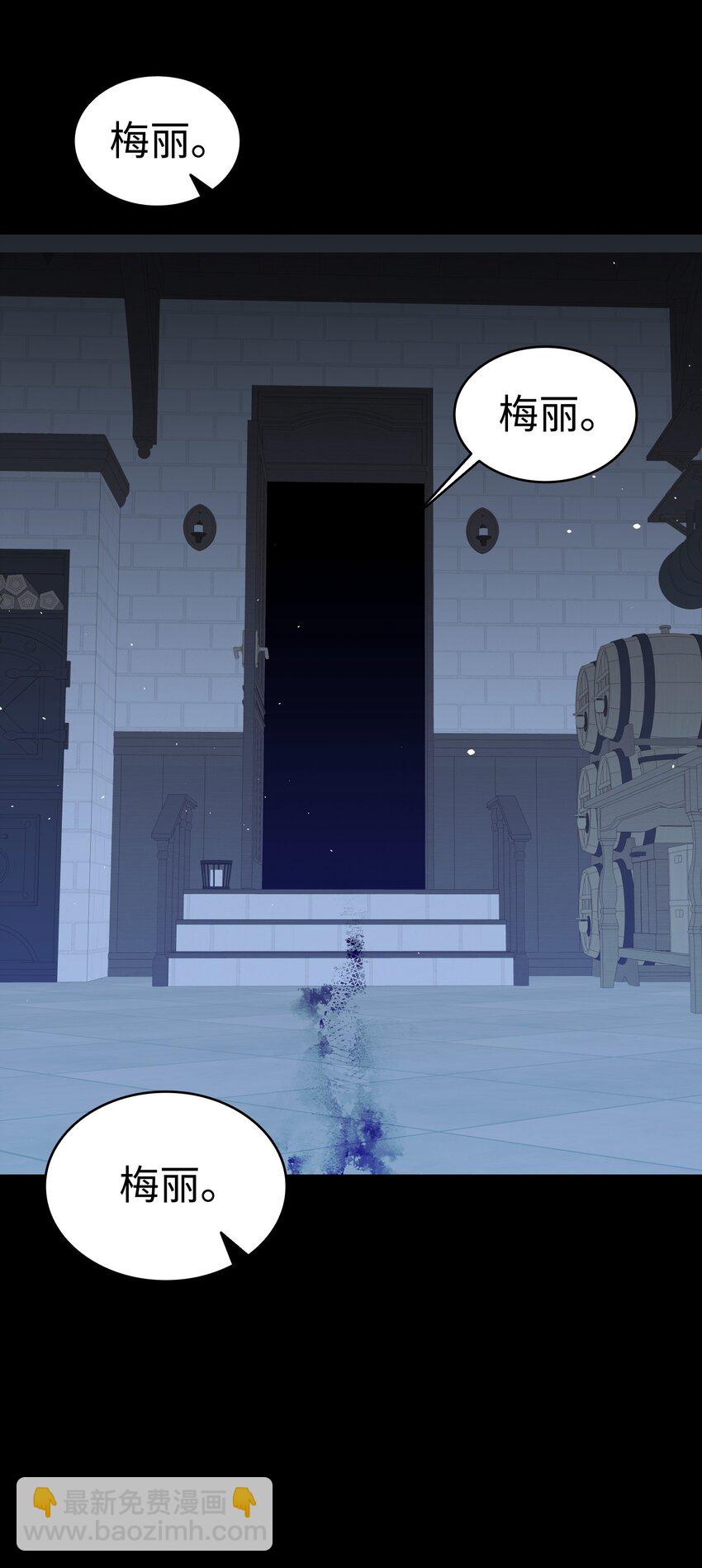 骷髏奶爸 - 184 敢來就敢殺(2/2) - 4