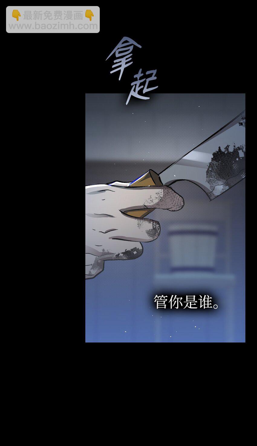 骷髏奶爸 - 184 敢來就敢殺(2/2) - 6