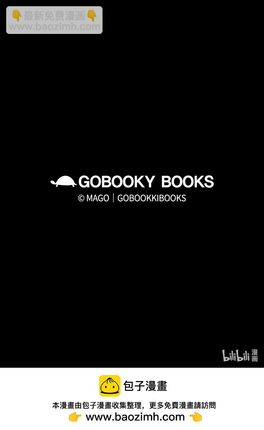 骷髏奶爸 - 184 敢來就敢殺(2/2) - 2