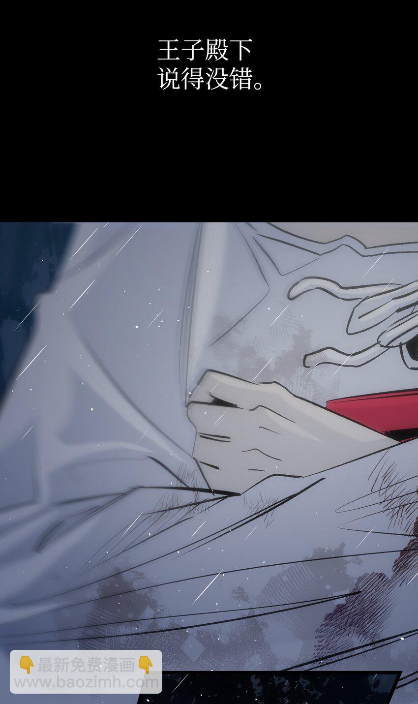 骷髏奶爸 - 186 跳海解脫(1/2) - 5