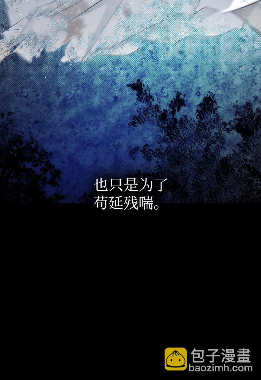 骷髏奶爸 - 186 跳海解脫(1/2) - 2