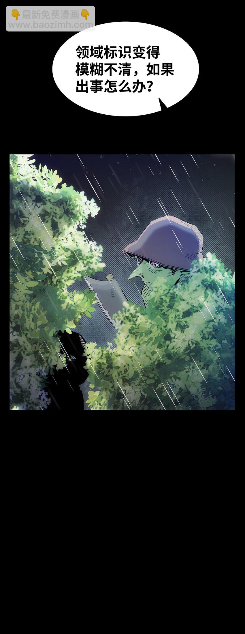 骷髏奶爸 - 186 跳海解脫(1/2) - 3