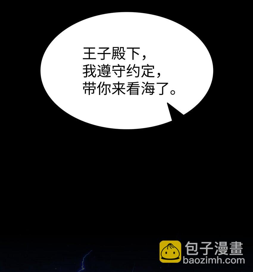 骷髏奶爸 - 186 跳海解脫(1/2) - 6