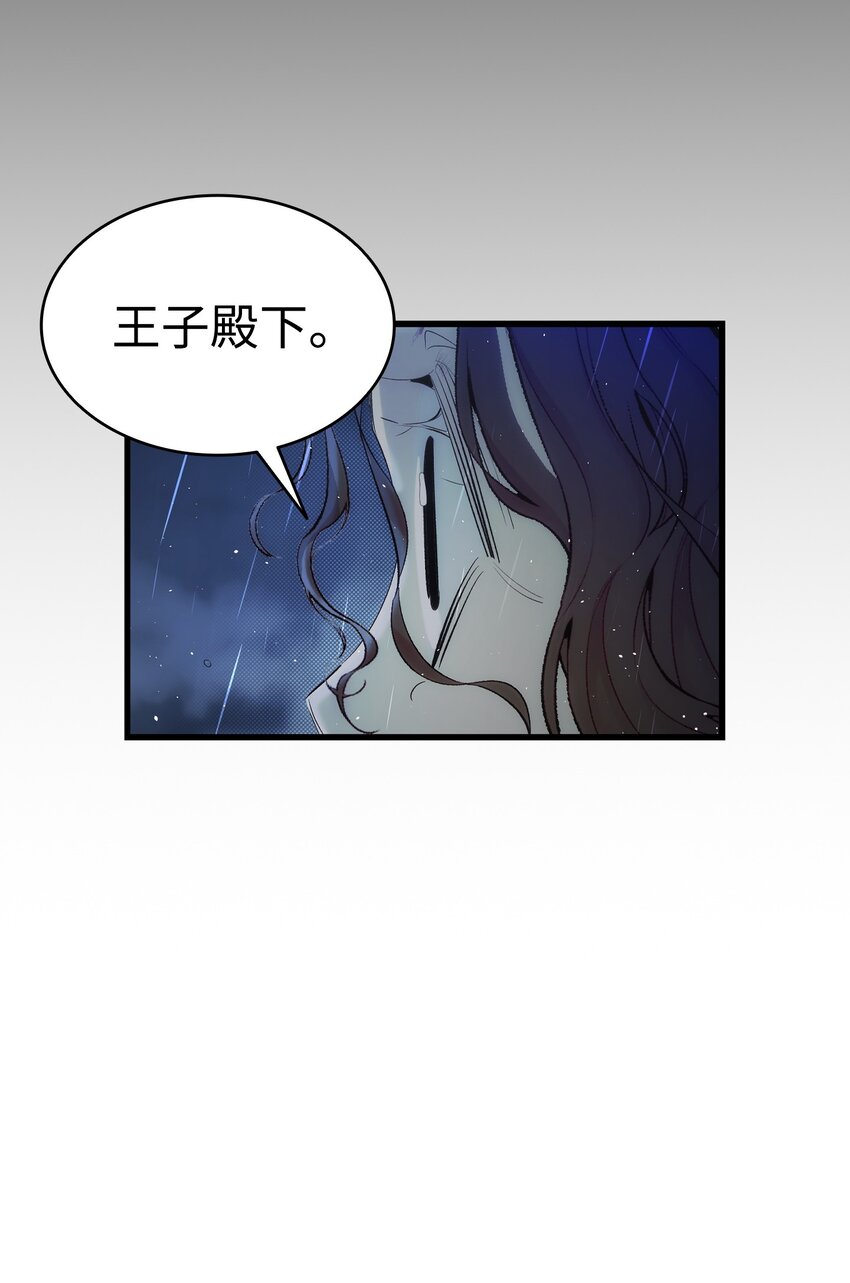 骷髏奶爸 - 186 跳海解脫(1/2) - 8