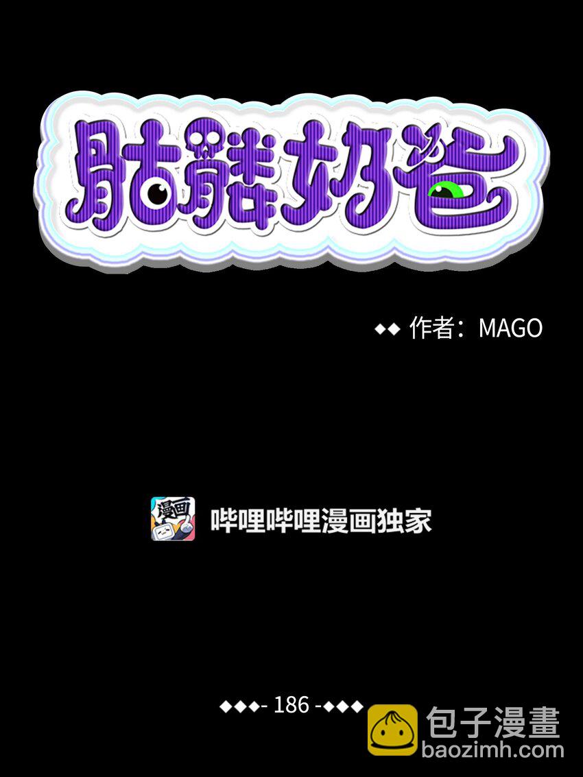 骷髏奶爸 - 186 跳海解脫(1/2) - 4