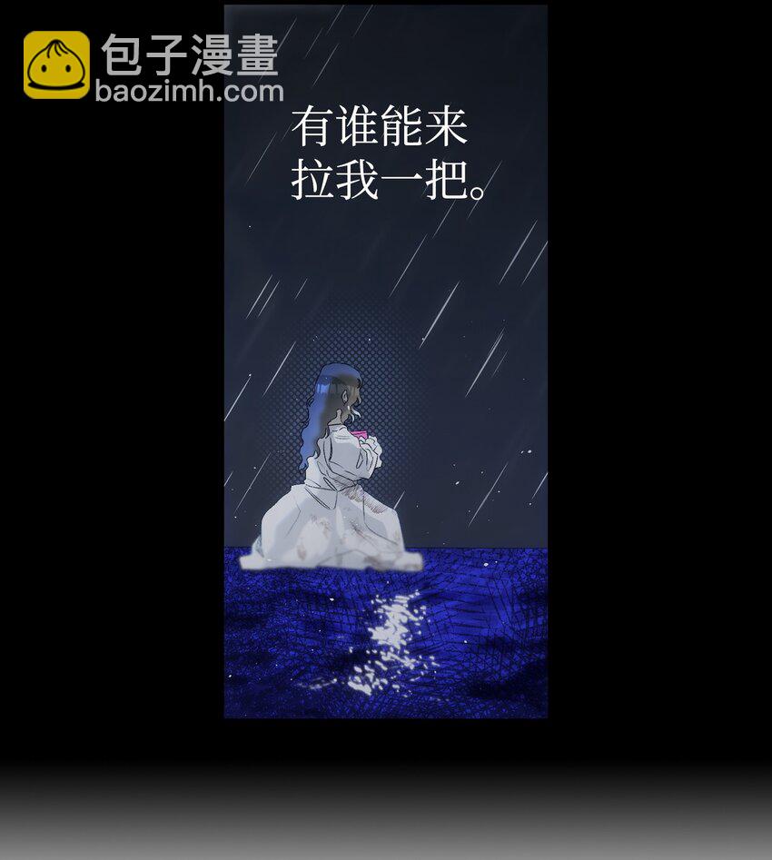 骷髏奶爸 - 186 跳海解脫(1/2) - 4