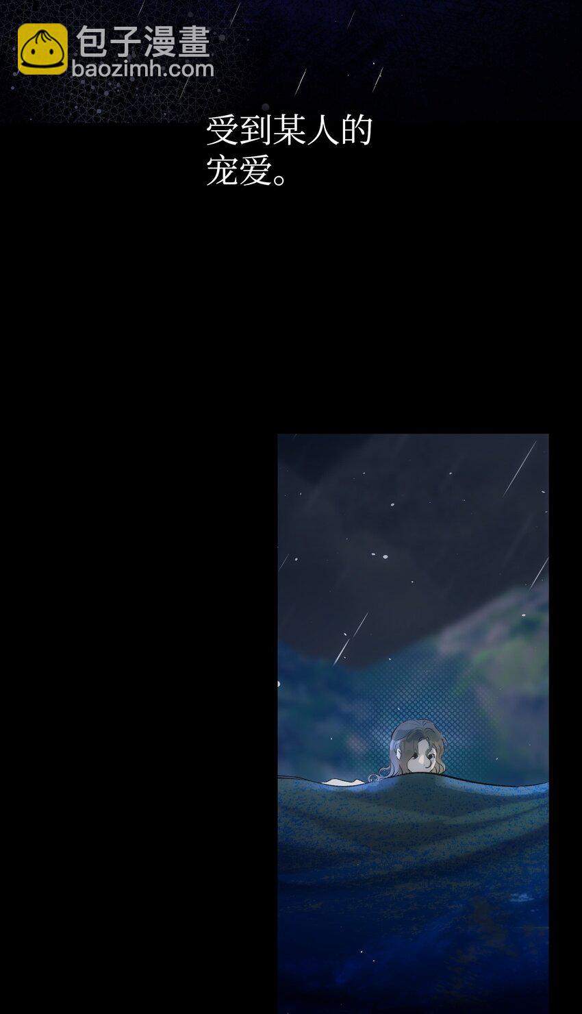 骷髏奶爸 - 186 跳海解脫(1/2) - 6