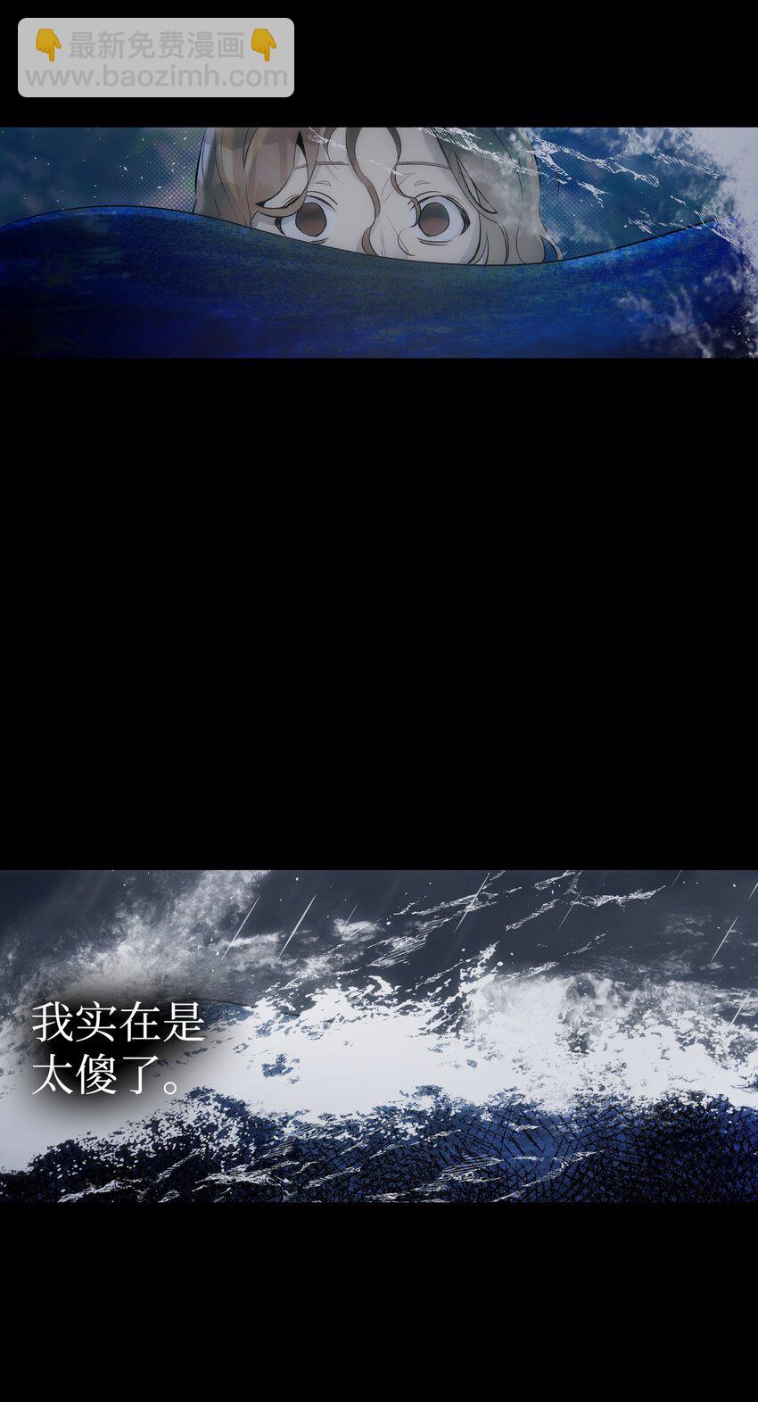 骷髏奶爸 - 186 跳海解脫(1/2) - 8