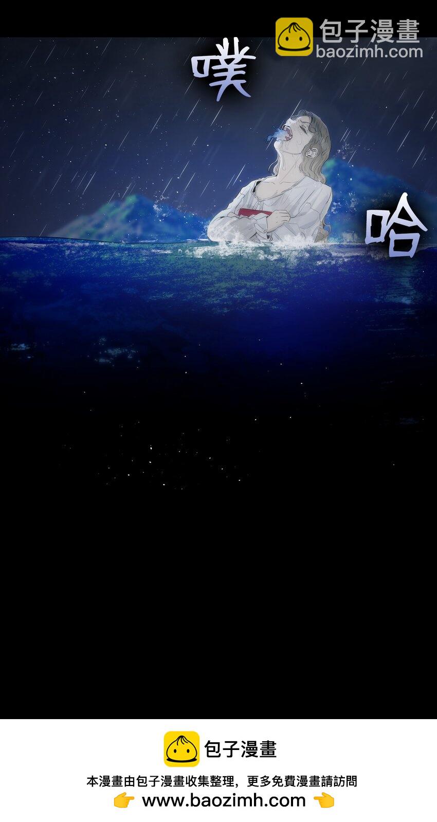 骷髏奶爸 - 186 跳海解脫(1/2) - 2