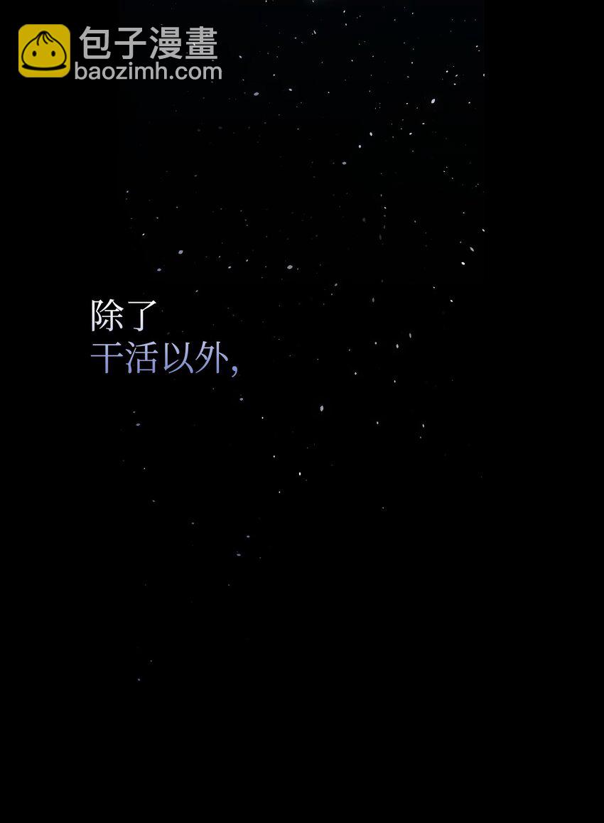 骷髏奶爸 - 186 跳海解脫(2/2) - 6