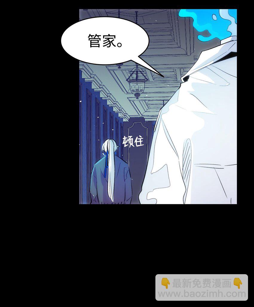 骷髏奶爸 - 186 跳海解脫(1/2) - 6