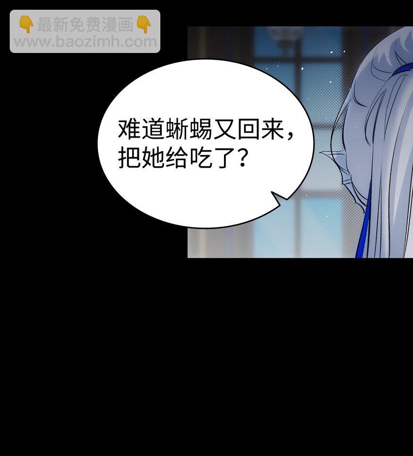 骷髏奶爸 - 186 跳海解脫(1/2) - 1