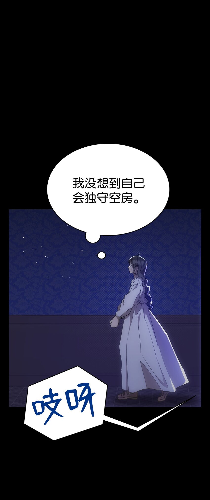 骷髏奶爸 - 188 一席之地(1/2) - 1