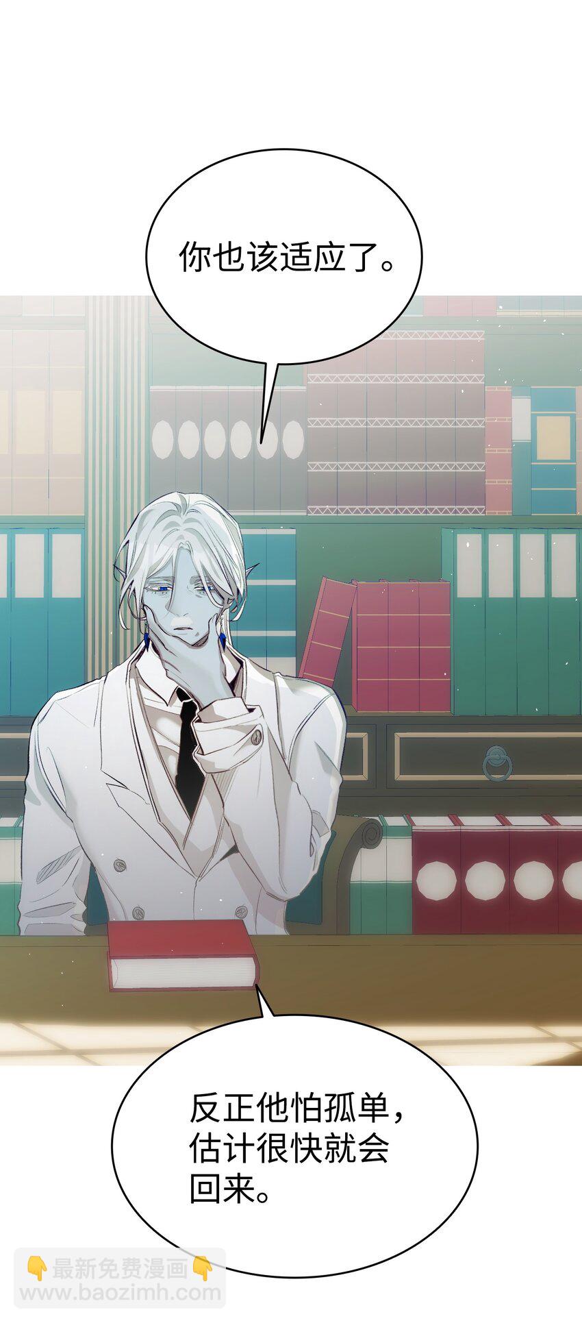 骷髏奶爸 - 188 一席之地(1/2) - 8