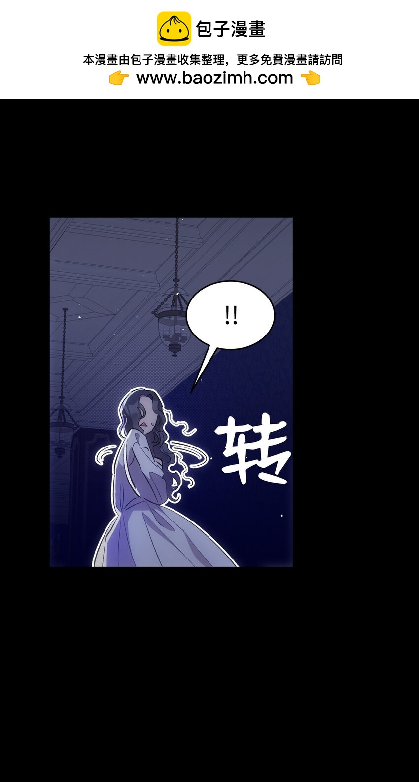 骷髏奶爸 - 188 一席之地(1/2) - 2