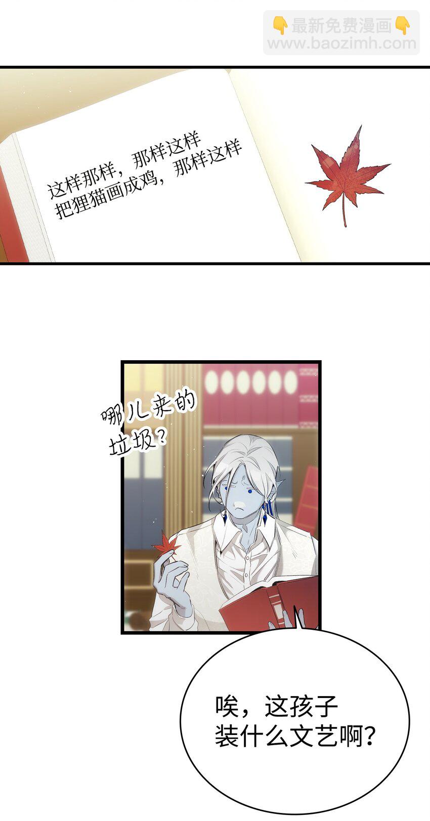 骷髏奶爸 - 188 一席之地(1/2) - 3