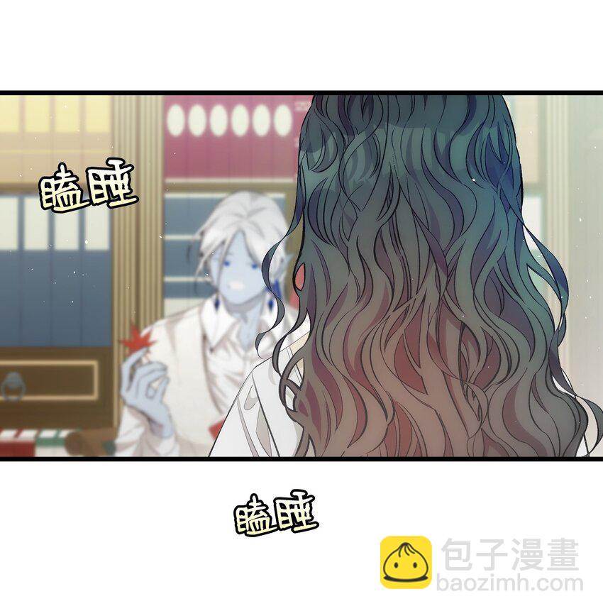 骷髏奶爸 - 188 一席之地(1/2) - 4