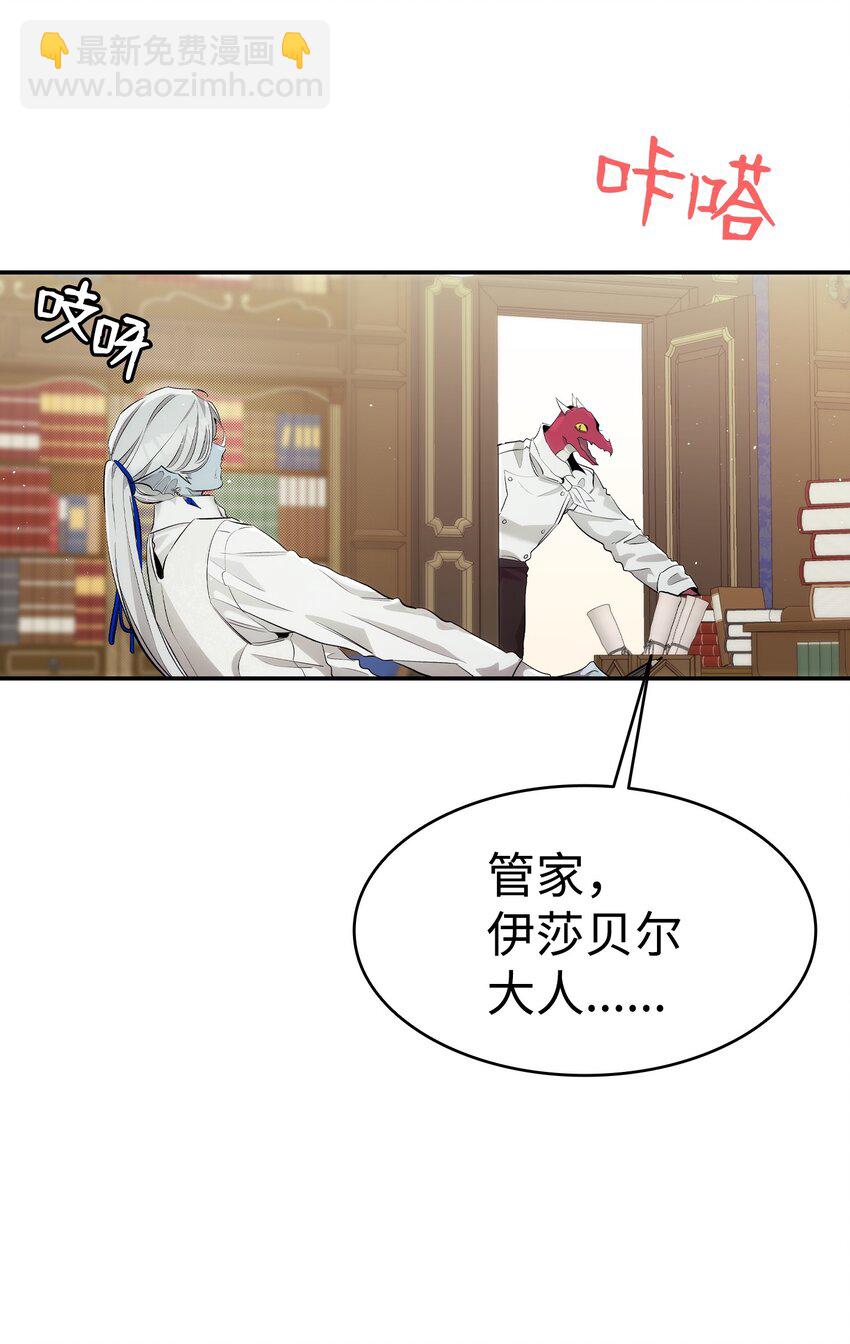 骷髏奶爸 - 188 一席之地(1/2) - 1