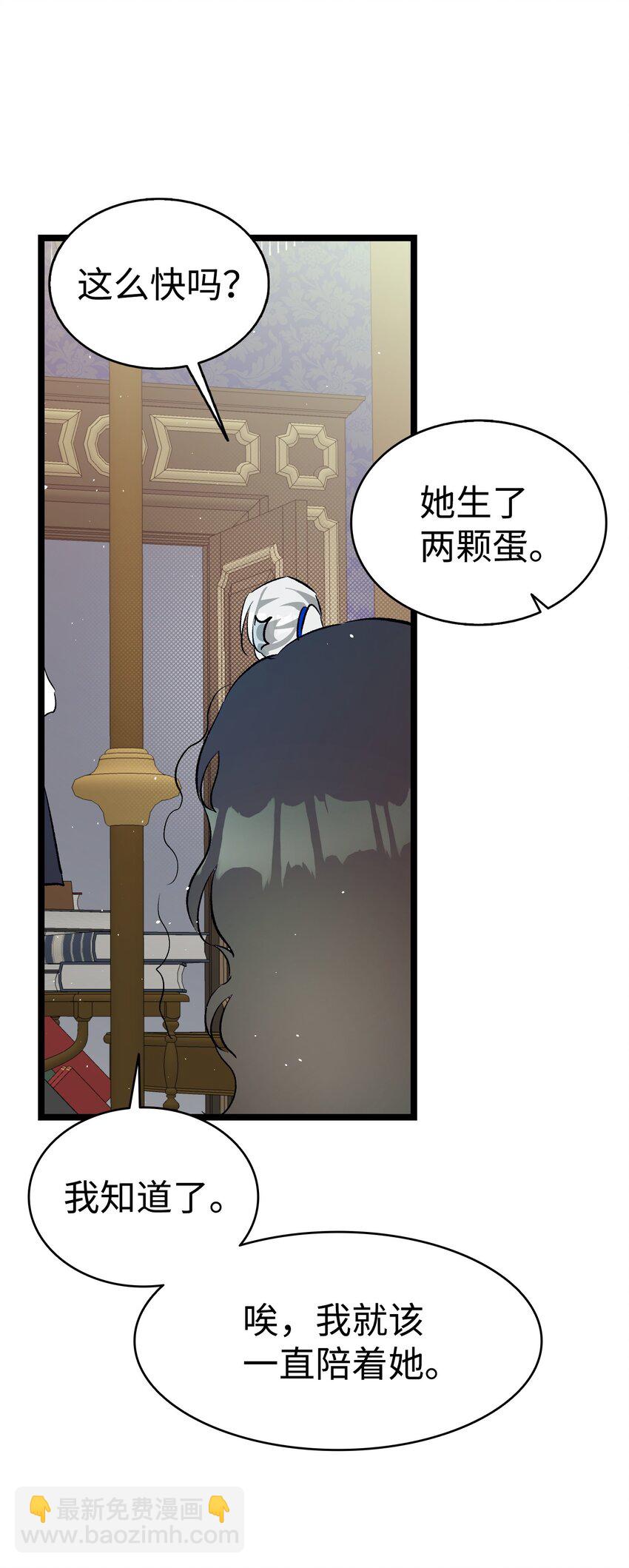 骷髏奶爸 - 188 一席之地(1/2) - 2