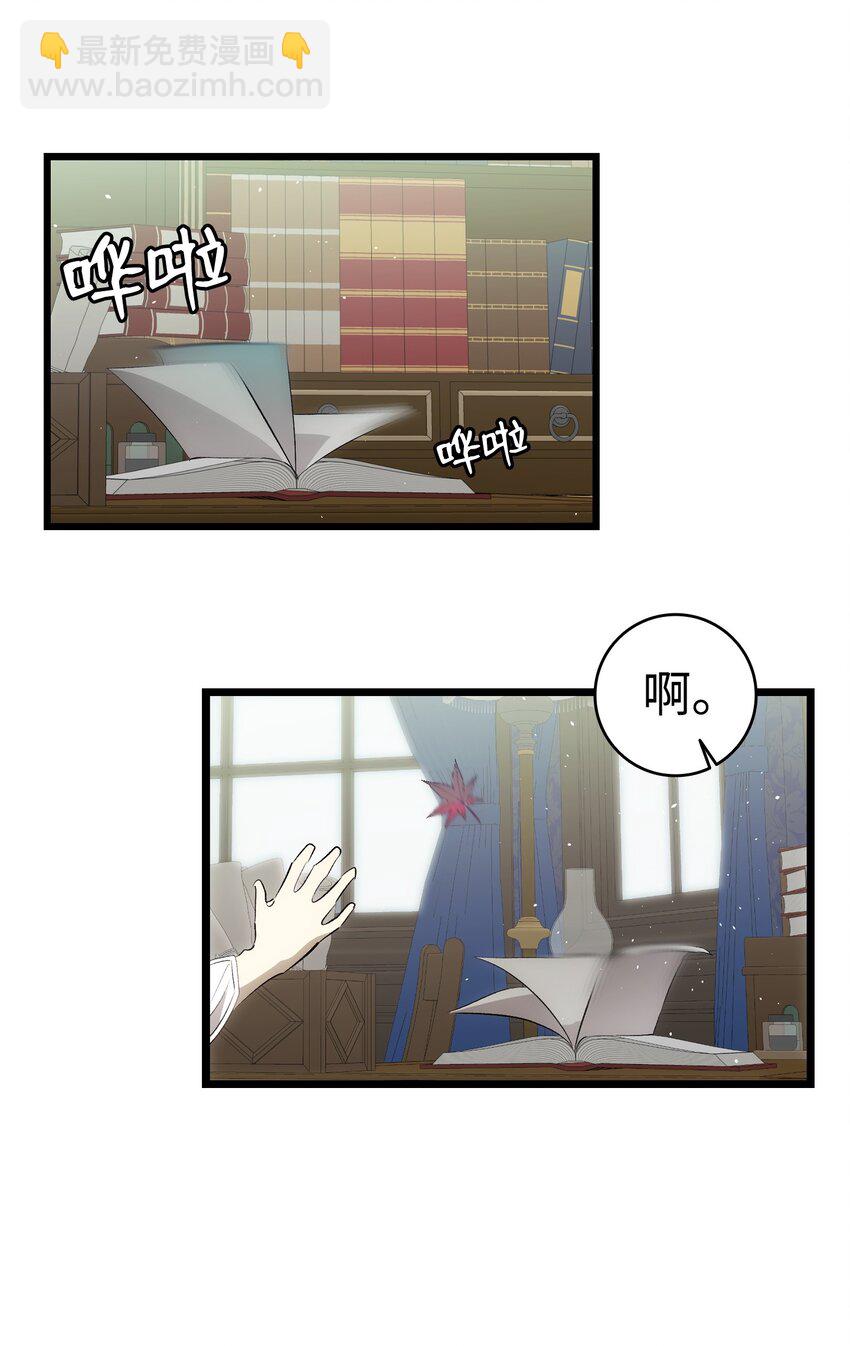 骷髏奶爸 - 188 一席之地(2/2) - 2