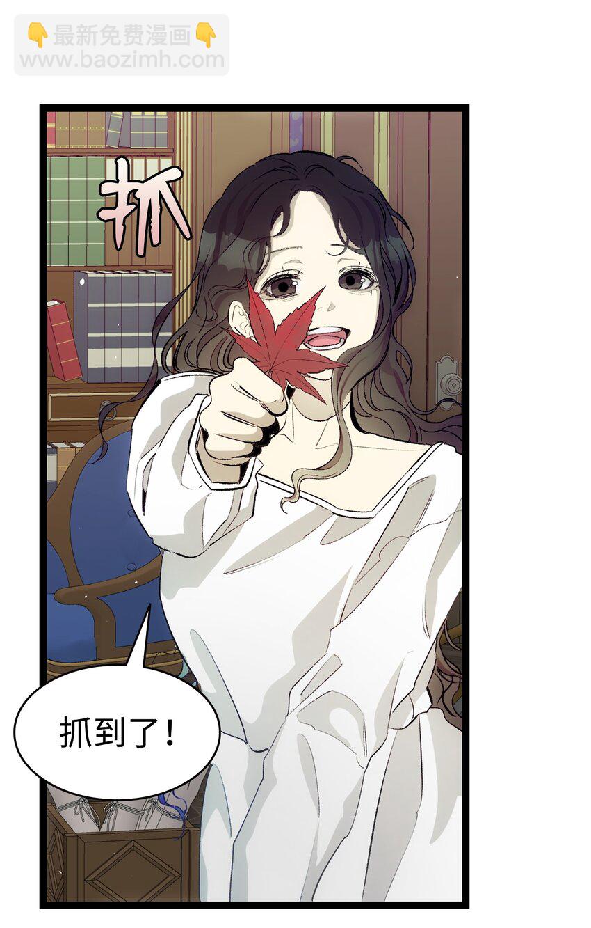 骷髏奶爸 - 188 一席之地(2/2) - 3