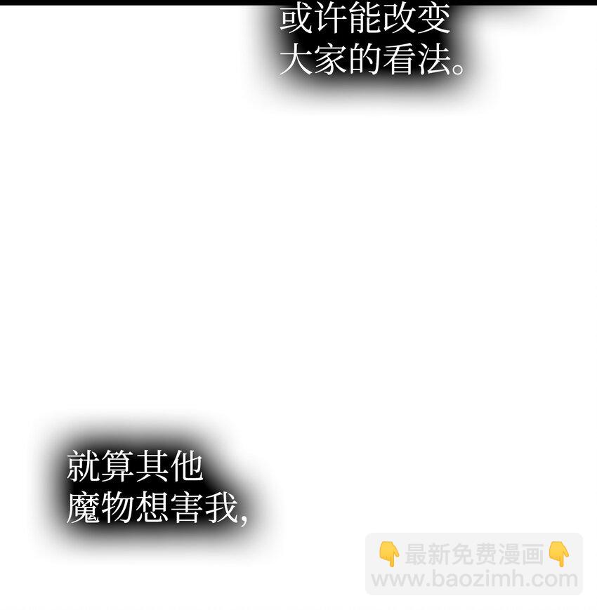 骷髏奶爸 - 188 一席之地(2/2) - 4