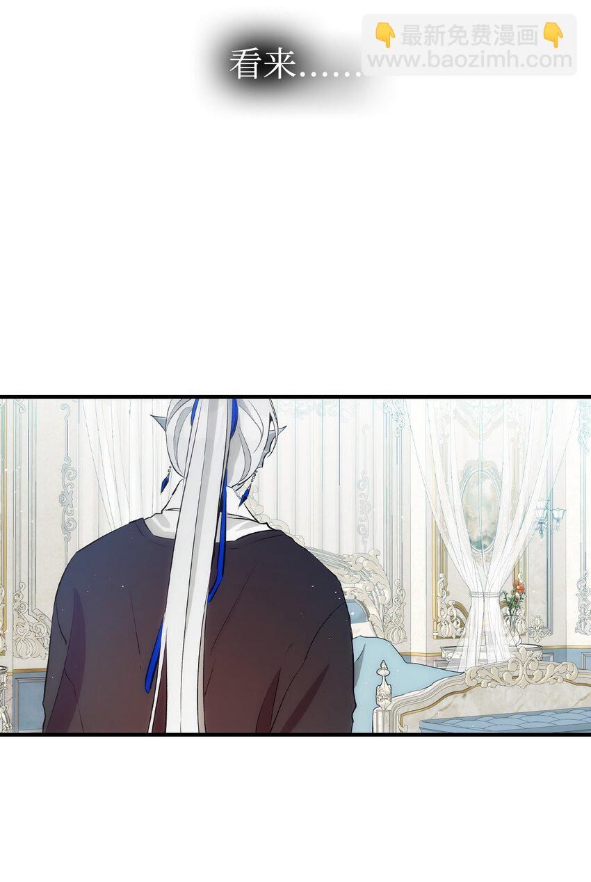 骷髏奶爸 - 188 一席之地(2/2) - 2