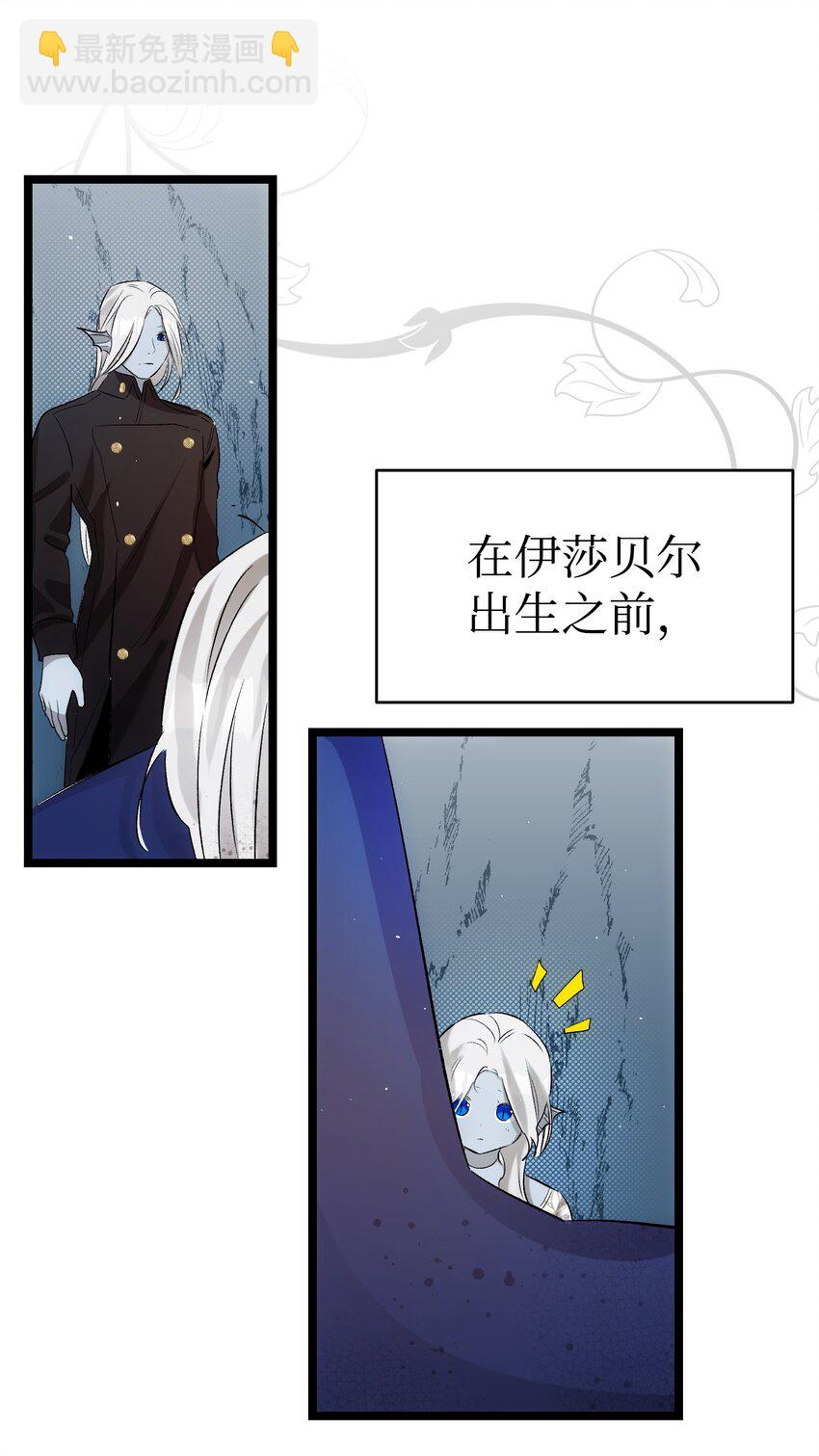 骷髏奶爸 - 190 察言觀色(1/2) - 2