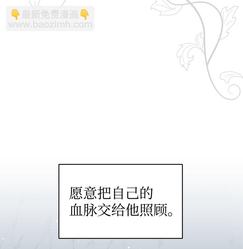 骷髏奶爸 - 190 察言觀色(1/2) - 5