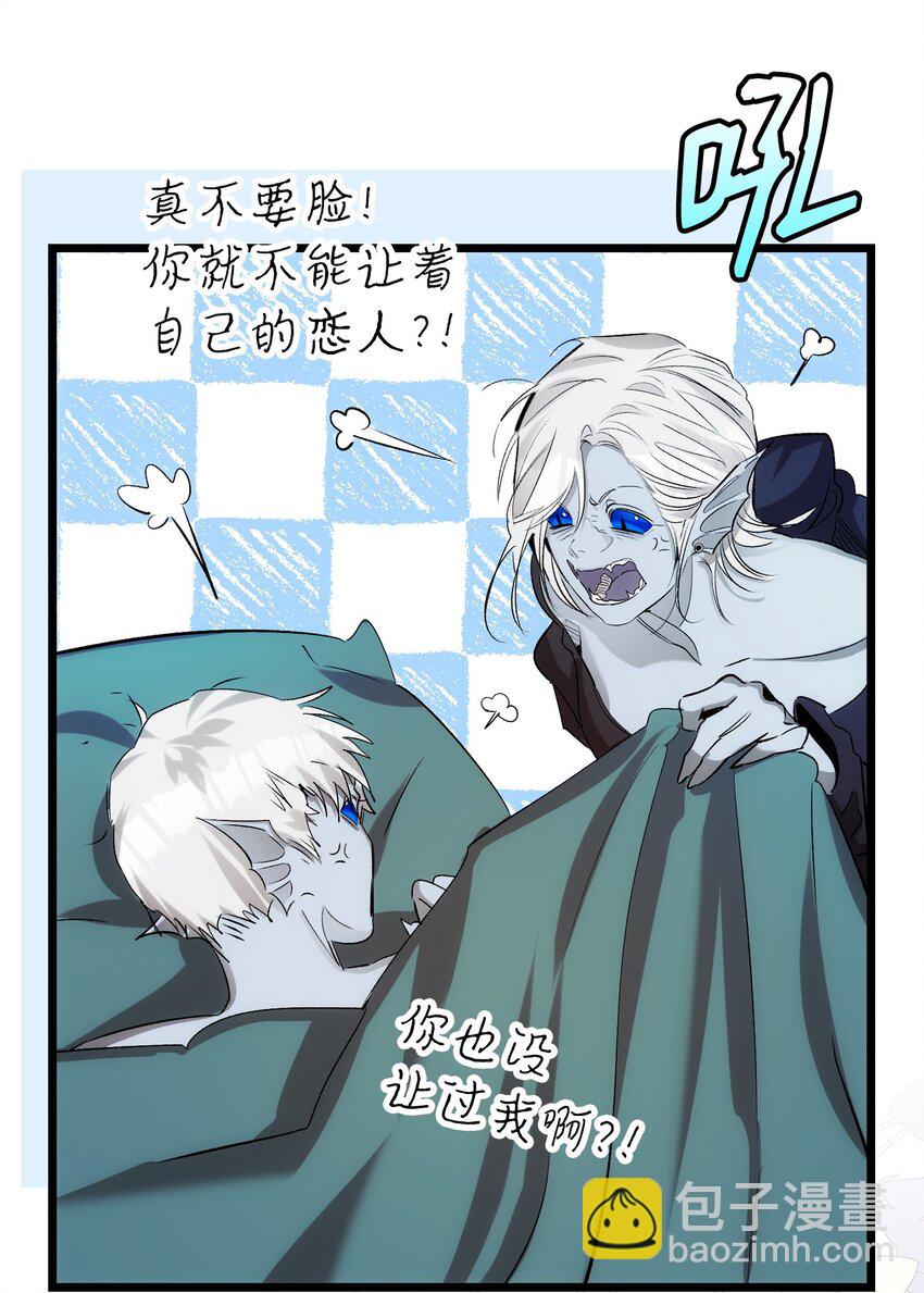 骷髏奶爸 - 190 察言觀色(1/2) - 8