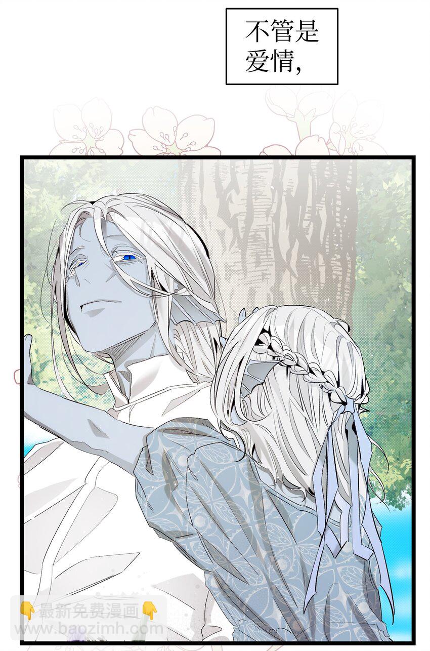 骷髏奶爸 - 190 察言觀色(1/2) - 4