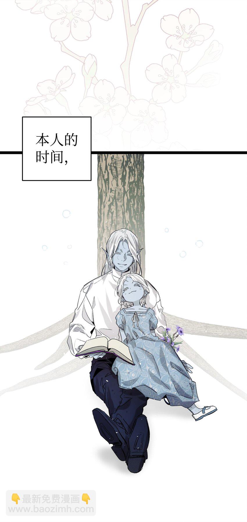 骷髏奶爸 - 190 察言觀色(1/2) - 5