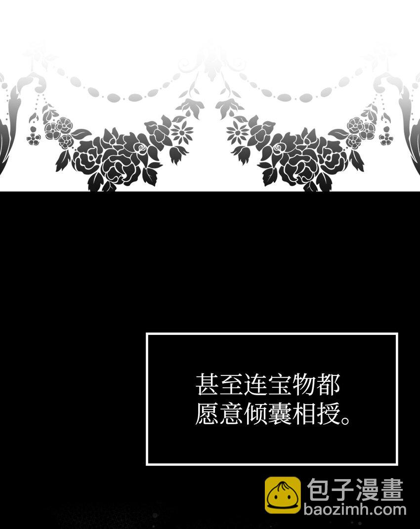 骷髏奶爸 - 190 察言觀色(1/2) - 6