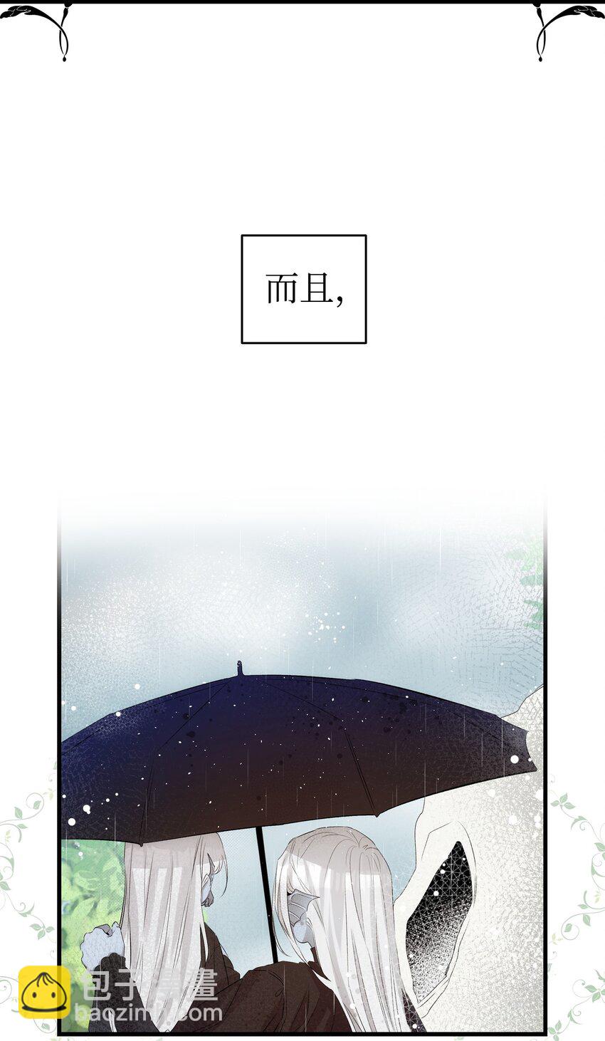 骷髏奶爸 - 190 察言觀色(1/2) - 1